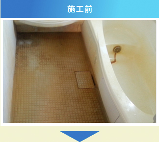施工前